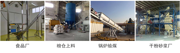 移動螺旋輸送機現場（chǎng）圖片