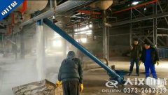<b>螺旋輸送機（jī）在化工行業的應用試機效果演示</b>