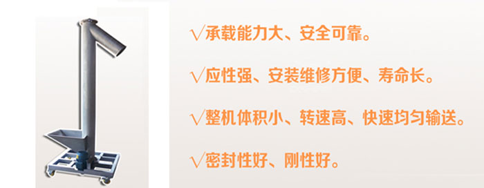 垂直螺旋輸送機特點