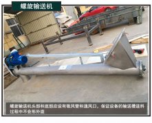 <b>【知識分享】如何提（tí）高螺旋輸送機工作效（xiào）率（lǜ）？</b>