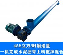 粉煤灰螺（luó）旋輸送機